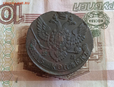 5 копеек 1793 ЕМ до 09.12.2021 в 22.00 МСК - карась2 036