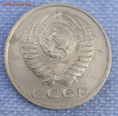 Монета брак - 15 коп 1990 г. - 20211207_132452 (2)