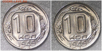10 копеек 1945  UNC до 13.12.2021 в 22:00м - зщшрролл