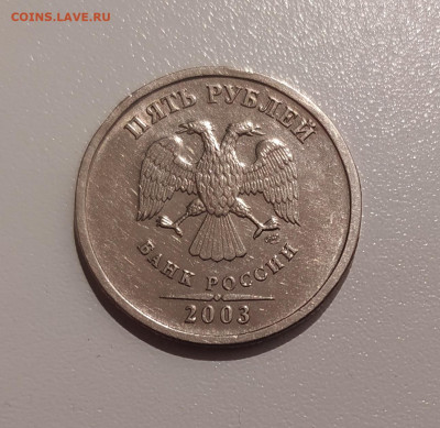 5 РУБЛЕЙ 2003 до 12.12.21 22.00 - 2.JPG