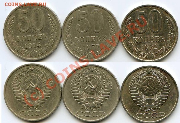 50 коп. 1974,77,82г. до07.06.09г.- 21:00мск. - img036