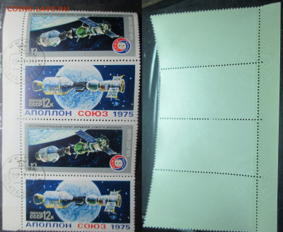 Марки СССР 1975. №4475-4476. Союз-Апполон. Сцепка гаш. - 4475-4475 сцепка.JPG
