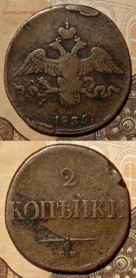 2 копейки, 1835,1838, 1839 годов. - IMG_20211128_005018