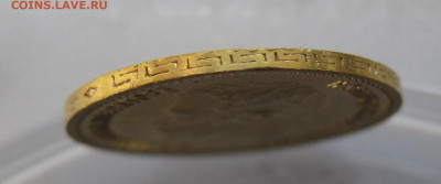 5 рублей 1902 АР - IMG_4688.JPG