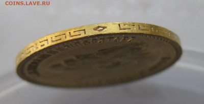 5 рублей 1902 АР - IMG_4687.JPG