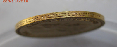 5 рублей 1902 АР - IMG_4686.JPG