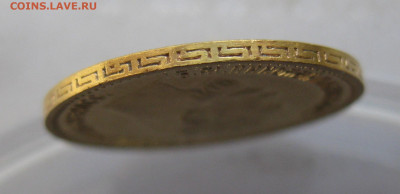 5 рублей 1902 АР - IMG_4685.JPG