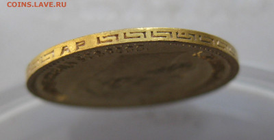5 рублей 1902 АР - IMG_4684.JPG