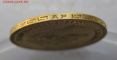 5 рублей 1902 АР - IMG_4683.JPG