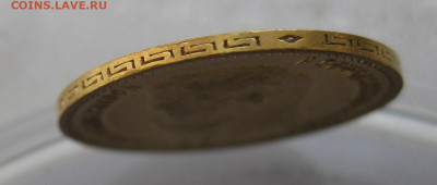 5 рублей 1903 АР - IMG_4716.JPG
