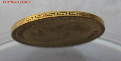 5 рублей 1903 АР - IMG_4714.JPG