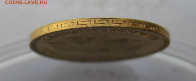 5 рублей 1903 АР - IMG_4712.JPG