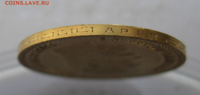 5 рублей 1903 АР - IMG_4710.JPG