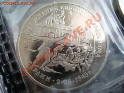 юбилейные 3рубля 1991-95 год пруф. 5 рублей 1992 пруф , 70 л - DSC04687.JPG