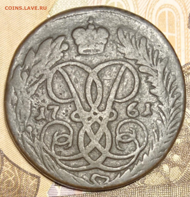 2 копейки 1761 года. - IMG_20211126_020227