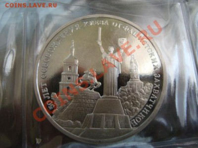 юбилейные 3рубля 1991-95 год пруф. 5 рублей 1992 пруф , 70 л - DSC04689.JPG