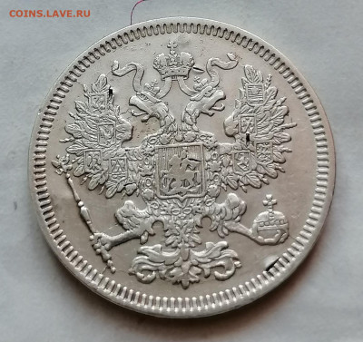20 коп 1861 бб до 12 12 - IMG_20211208_110922