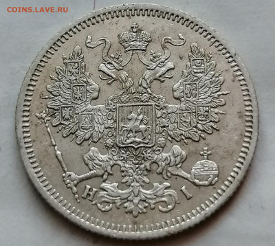 20 коп 1867 до 12 12 - IMG_20211208_111717