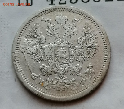 20 коп 1879 до 12 12 - IMG_20211208_112457