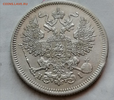 20 коп 1870 до 12 12 - IMG_20211208_112909