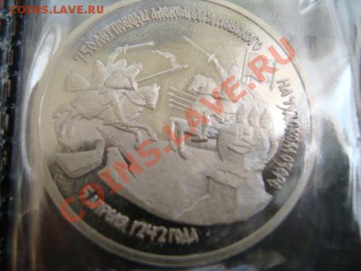 юбилейные 3рубля 1991-95 год пруф. 5 рублей 1992 пруф , 70 л - DSC04694.JPG