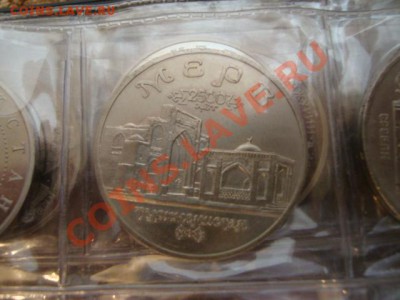 юбилейные 3рубля 1991-95 год пруф. 5 рублей 1992 пруф , 70 л - DSC04695.JPG