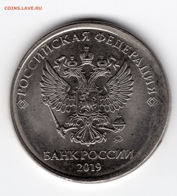 5 рублей ммд 2019г Смещение и чекан вне гуртильного кольца. - img075
