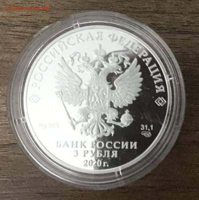 3 руб Барбоскины Серебро 2020 г старт 5000 р до 10.12.21 г - EBDC4D2B-EECE-4761-8A83-90A453132104