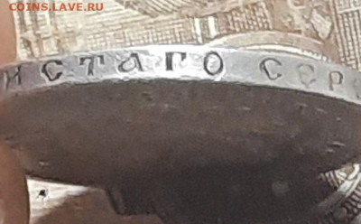 50 копеек 1897г * - 20211208_112757