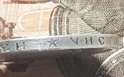 50 копеек 1897г * - 20211208_112745