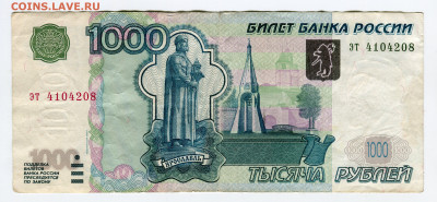 1000 рублей 2004г черный медведь - img286