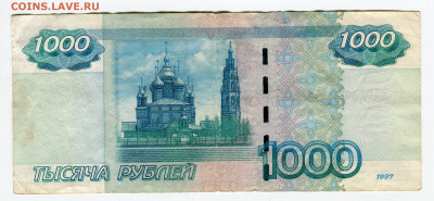 1000 рублей 2004г черный медведь - img287