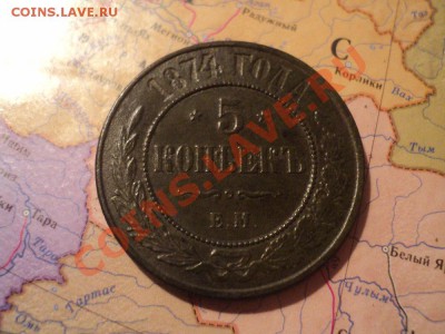 5 копеек 1874 ем, георгий, гербы, все на месте. - DSC01164.JPG
