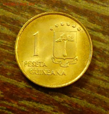 ЭКВАТОРИАЛЬНАЯ ГВИНЕЯ - 1п РОГА до 14.12, 22.00 - Экваториальная Гвинея - 1п Рога