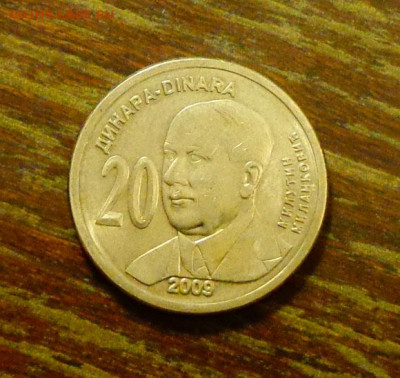 СЕРБИЯ - 20д Миланкович до 14.12, 22.00 - Сербия 20 дин Милутин Миланкович