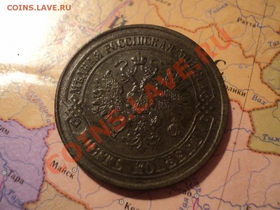 5 копеек 1874 ем, георгий, гербы, все на месте. - DSC01165.JPG