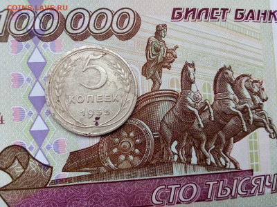 5 копеек 1935 г. старого образца 13.12.2021 г. 22-00 мск - IMG_20211208_111907---2
