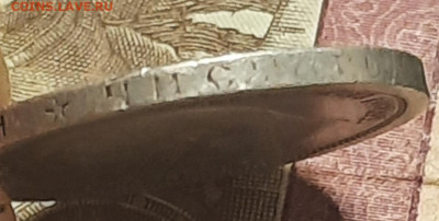 50 копеек 1899г * - 20211208_114210