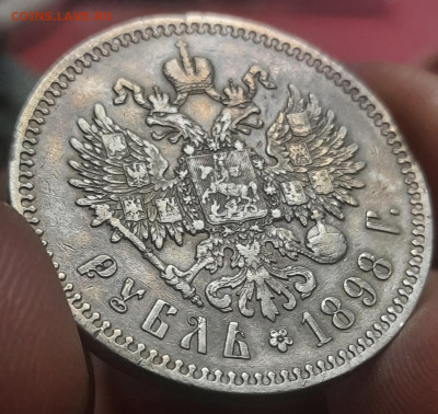 1 рубль 1898г * - 20211208_122850