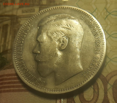 1 рубль 1898г * - 20211208_122513
