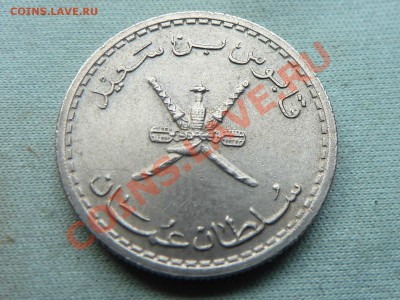 The Sultanate of Oman 25 BAISA до 10.11.11 в 22-00 - MEMO0017.JPG