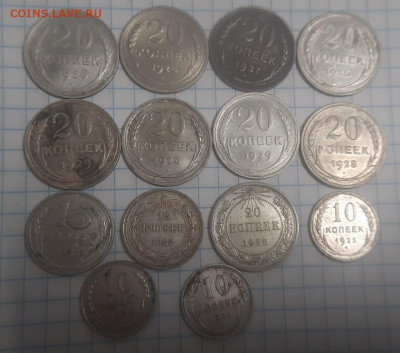 Билон СССР 14шт - 20211208_123558