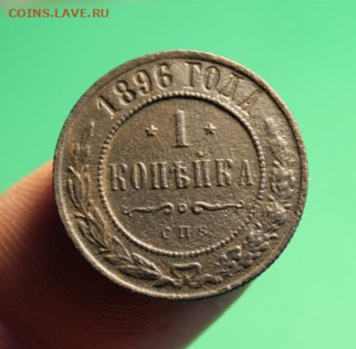 1 коп;1896г. спб.  13.12.21г.  22:00. Моск. - 3 коп 1912 г. 1 коп 1896г 041.JPG