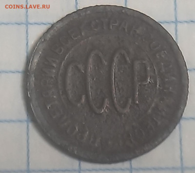 Пол копейки 1928г - 20211208_124812