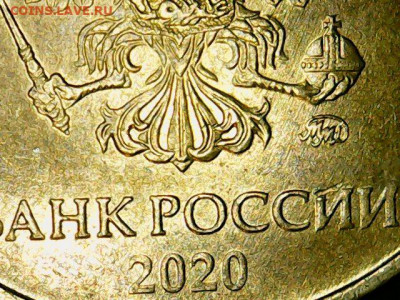 10 рублей 2020 шт. Б1 Редкая до 13.12.21  22:00 - Wed Dec 08 16-32-56