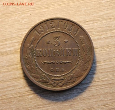 3 коп;1912г. спб. 13.12.21г.  22:00. Моск. - 3 коп 1912 г. 1 коп 1896г 010.JPG