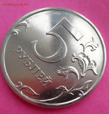 5 рублей 2009 г зеркальное поле - 1111