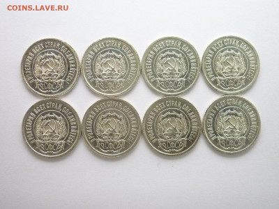 20 копеек 1923г. - 8 шт., до 12.12.21г., 21.00 - P1160488.JPG