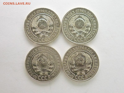 15 копеек 1925г.-4 шт., разные шт-ли, до 12.12.21г., 21.00 - P1160449.JPG
