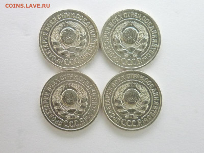 15 копеек 1924г. - 4 шт., до 12.12.21г., 21.00 - P1160395.JPG